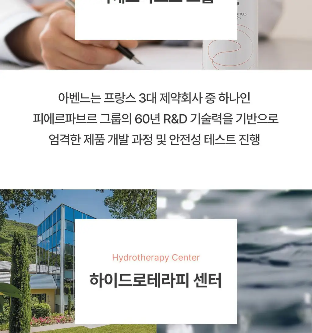 [온가족/유기자차] 아벤느 선 레 앙팡 250ML 상세페이지 27